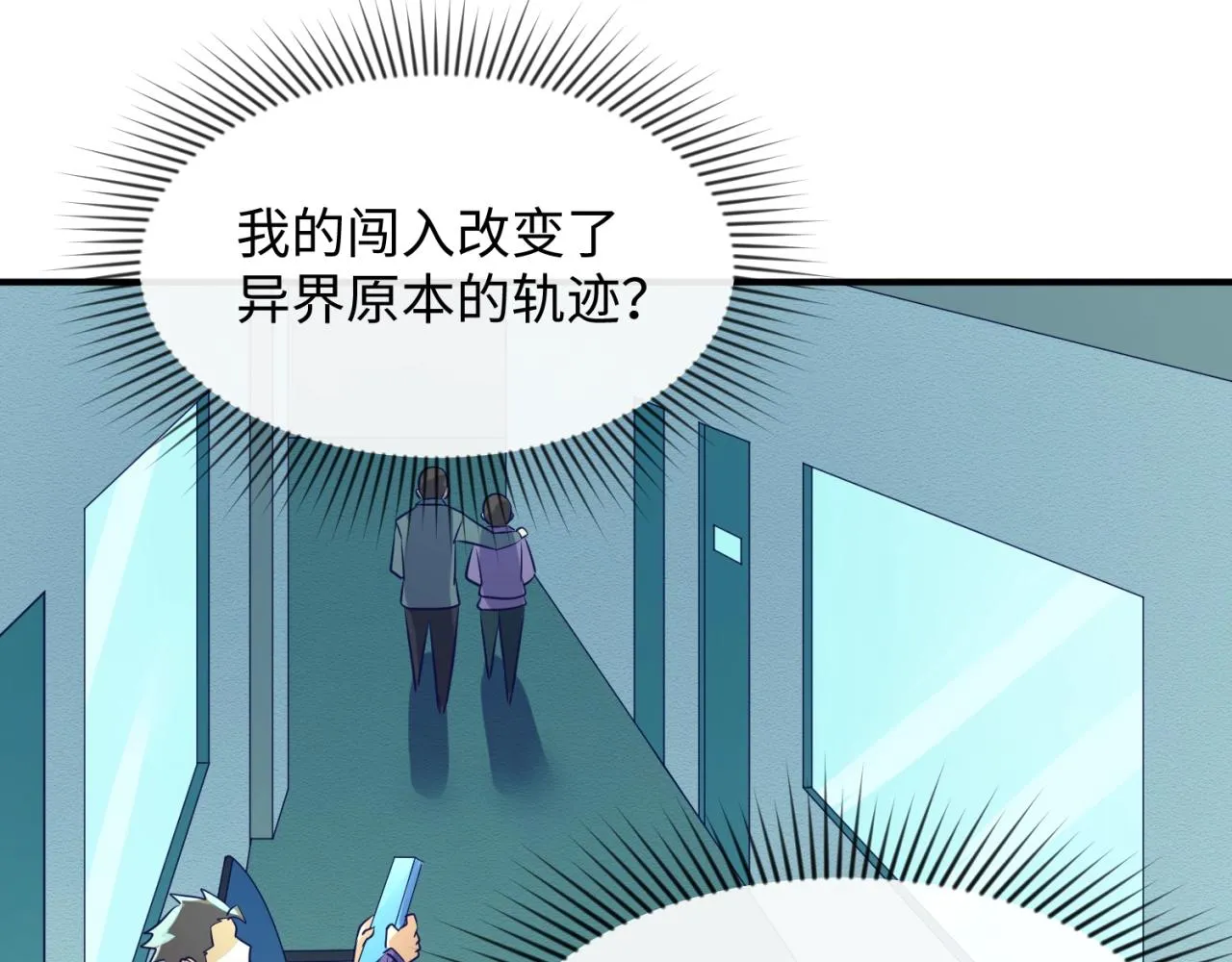 第70话 深渊巨兽 第47页