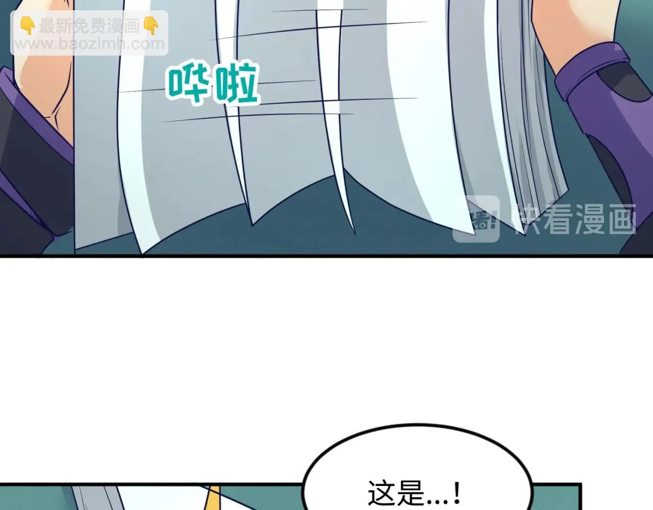 第70话 深渊巨兽 第52页