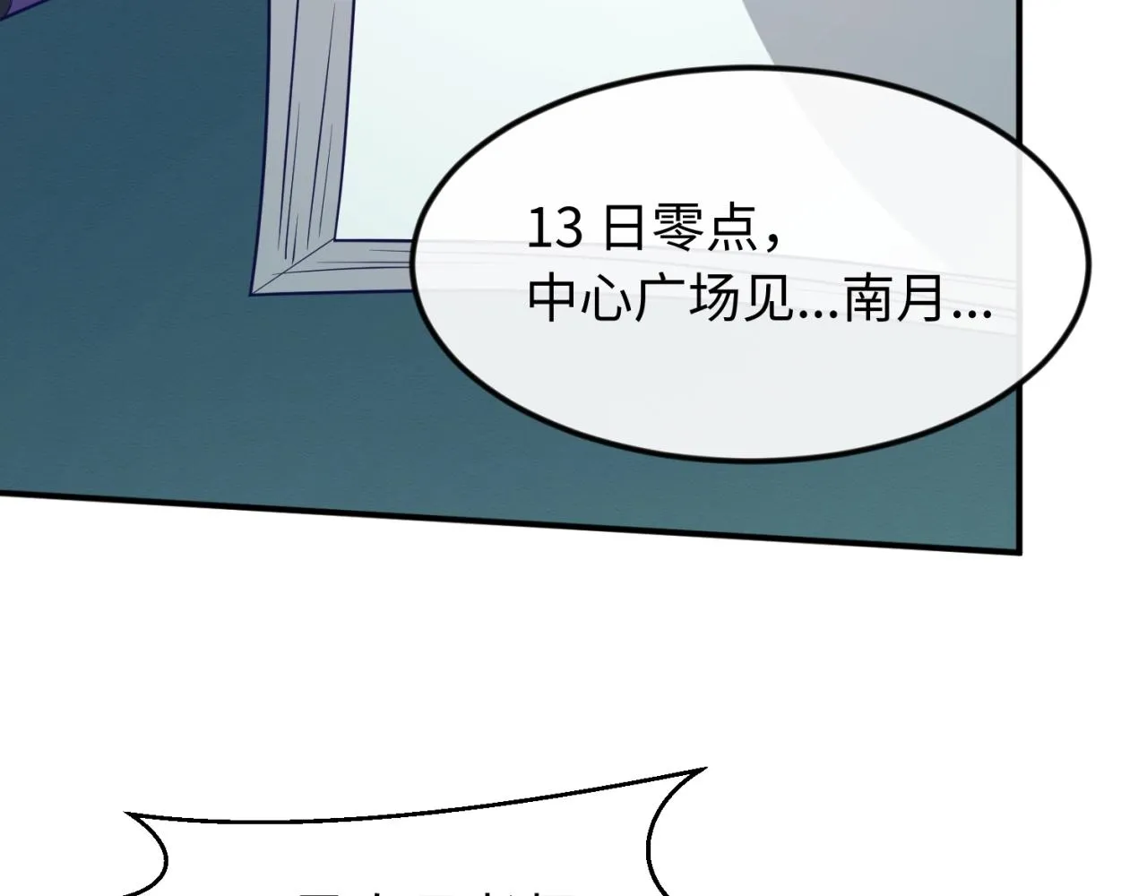 第70话 深渊巨兽 第54页