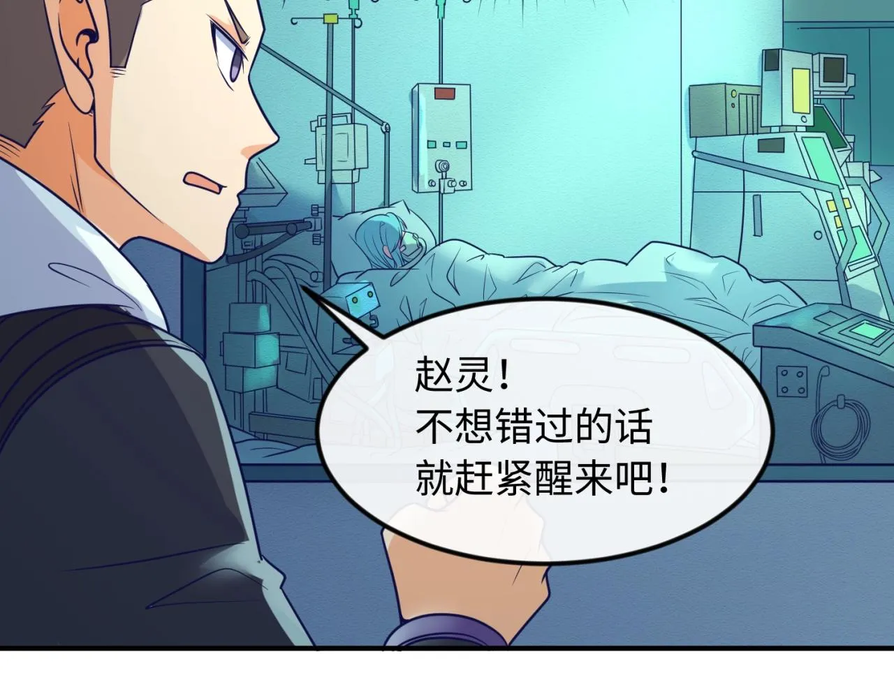 第70话 深渊巨兽 第58页