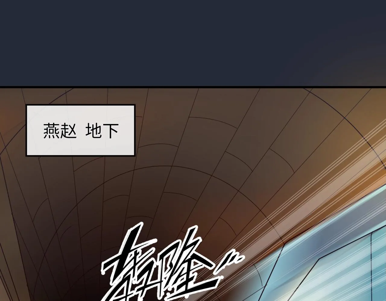 第70话 深渊巨兽 第60页
