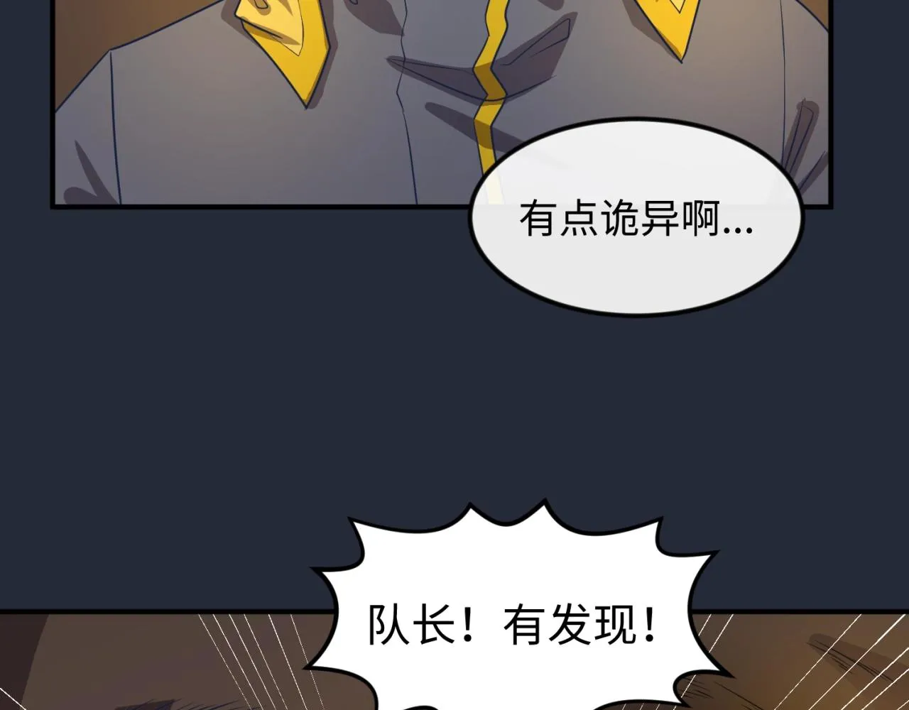 第70话 深渊巨兽 第67页