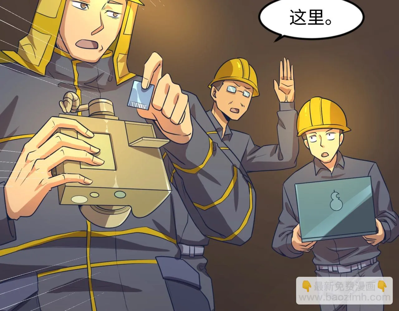 第70话 深渊巨兽 第70页