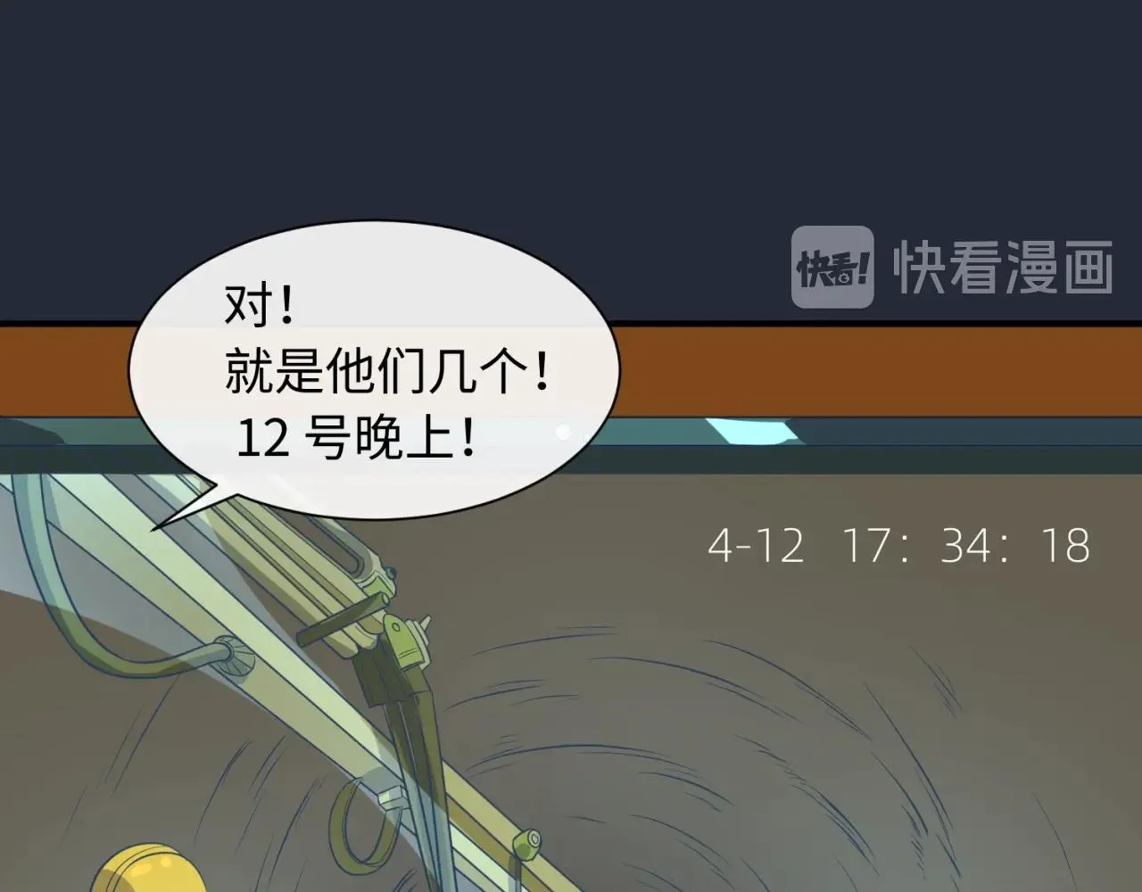 第70话 深渊巨兽 第76页