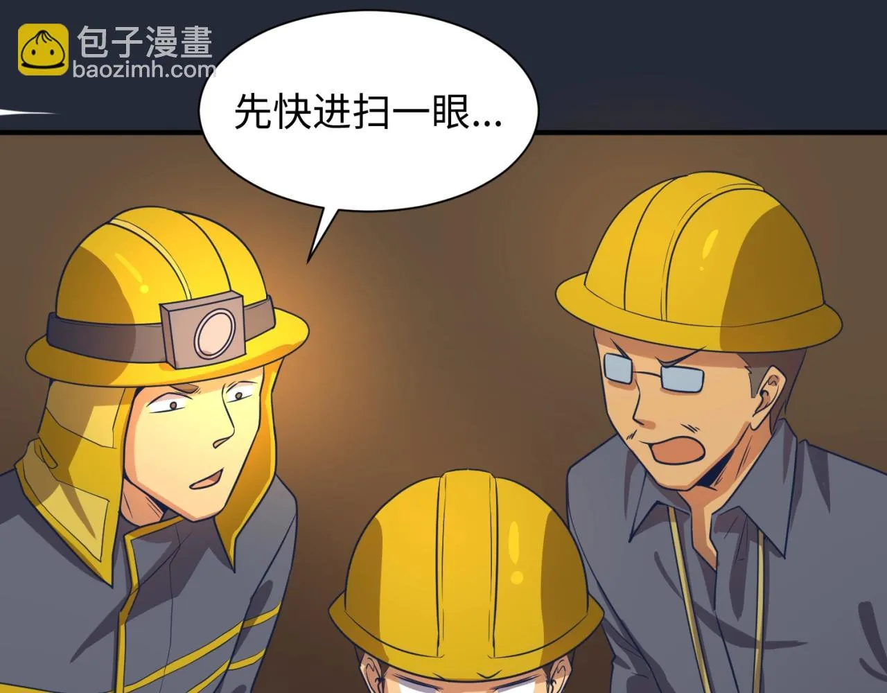 第70话 深渊巨兽 第78页