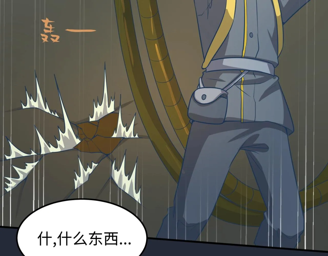 第70话 深渊巨兽 第82页