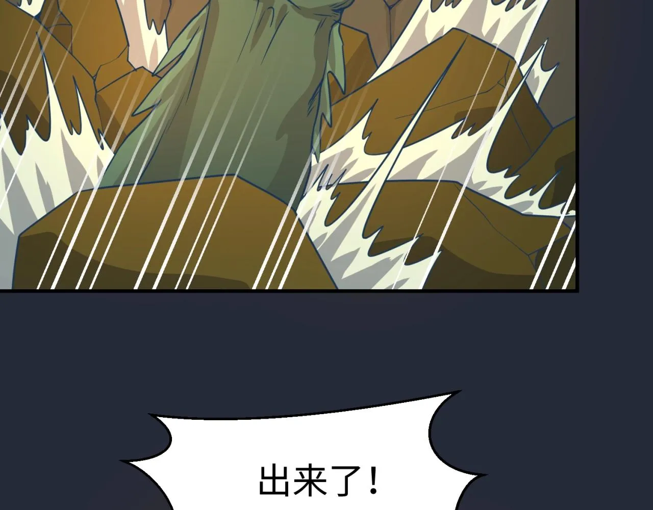 第70话 深渊巨兽 第84页