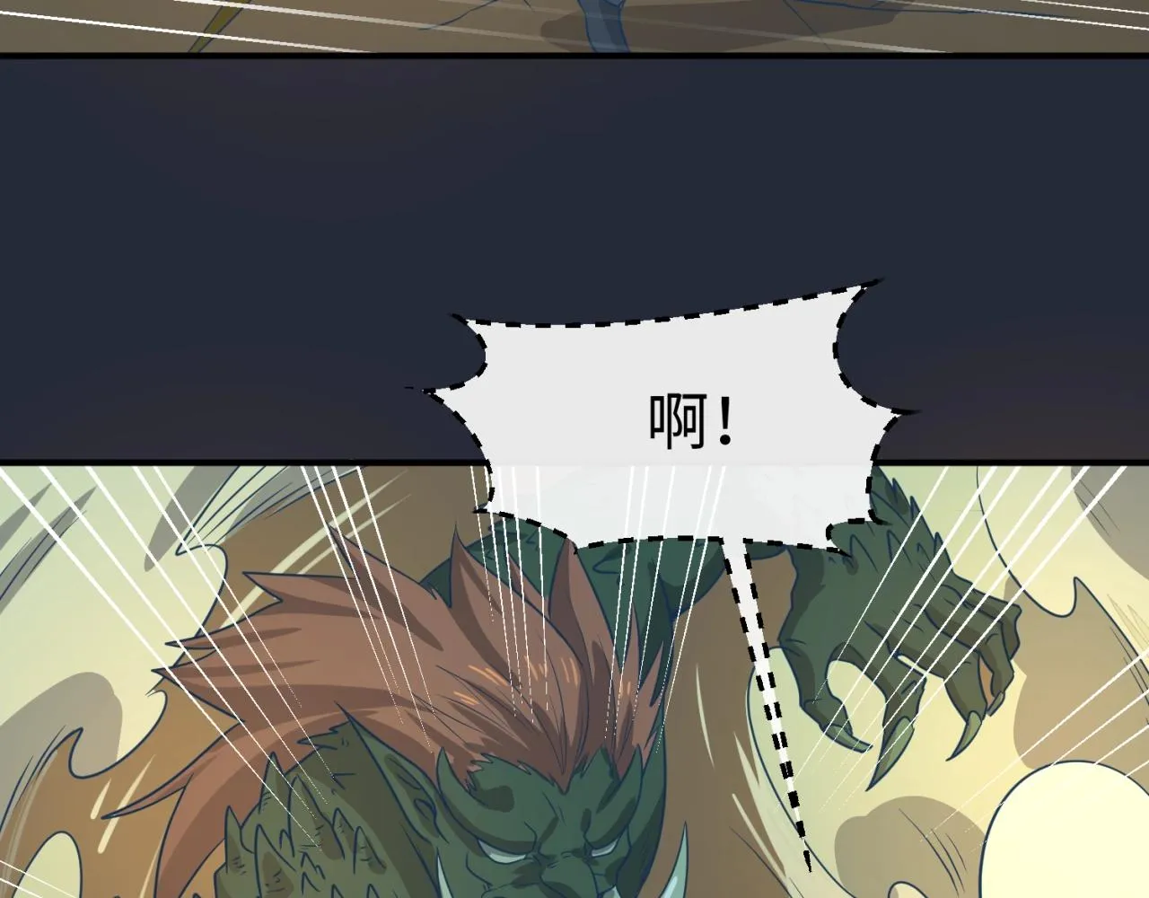 第70话 深渊巨兽 第88页