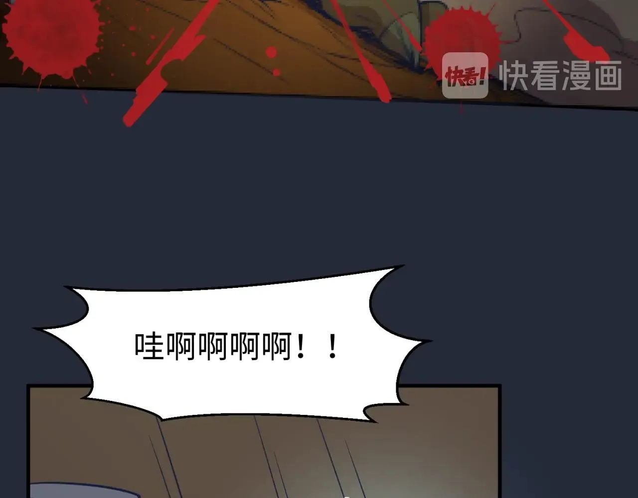 第70话 深渊巨兽 第98页
