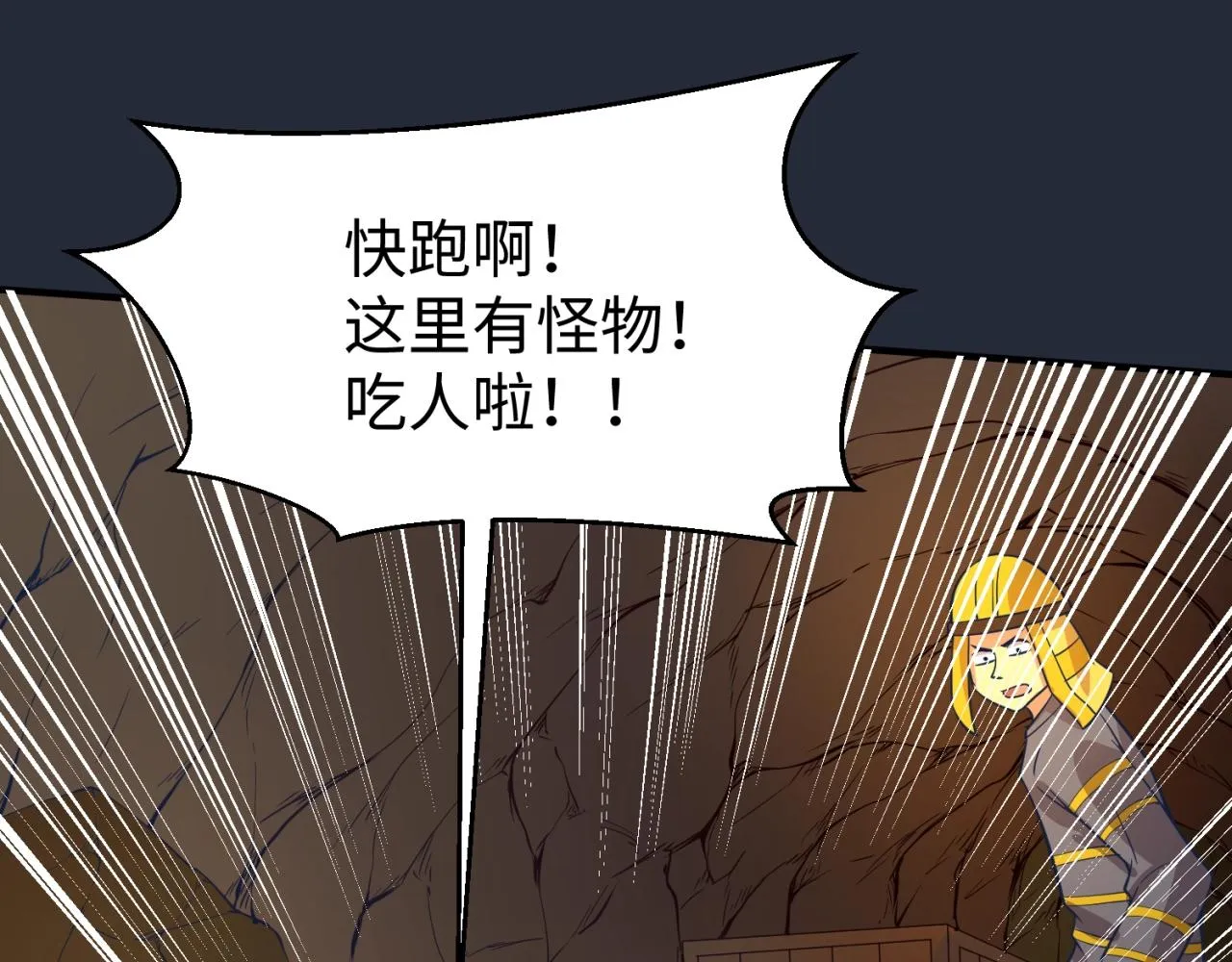 第70话 深渊巨兽 第100页