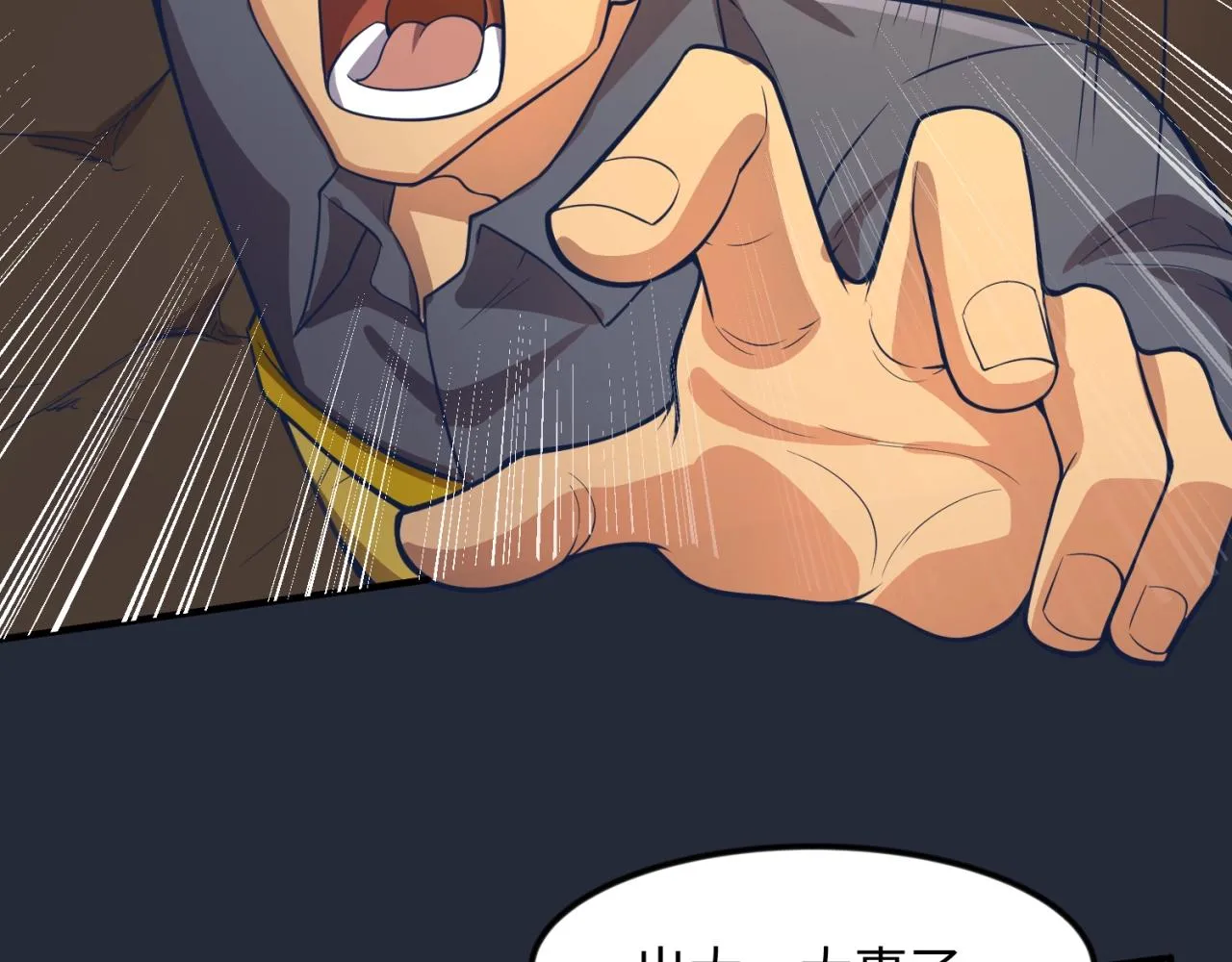 第70话 深渊巨兽 第102页