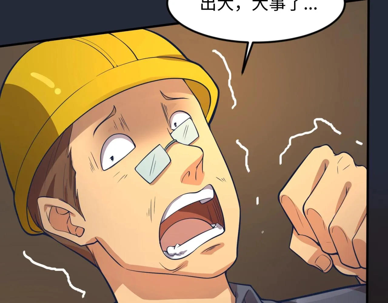 第70话 深渊巨兽 第103页
