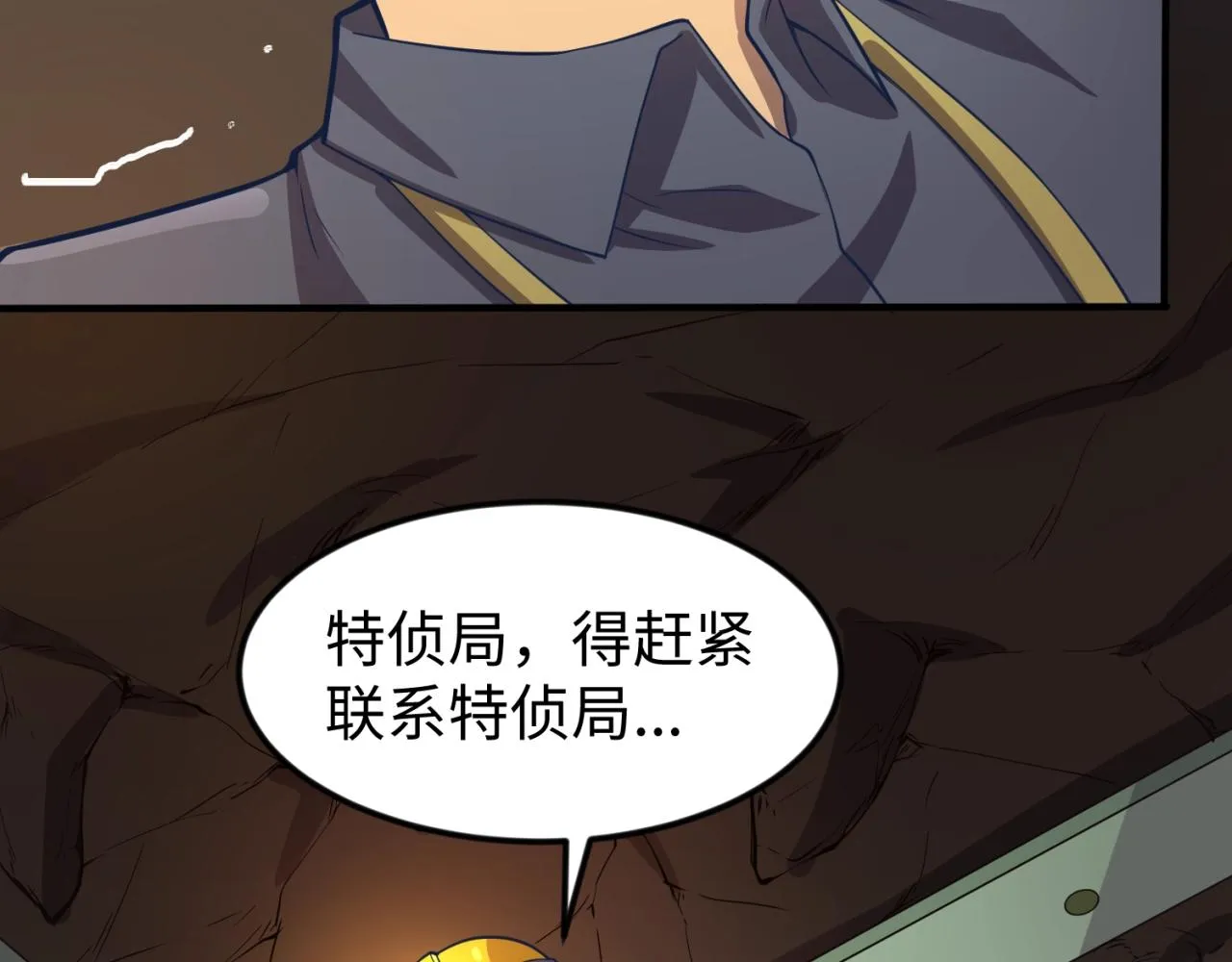 第70话 深渊巨兽 第104页