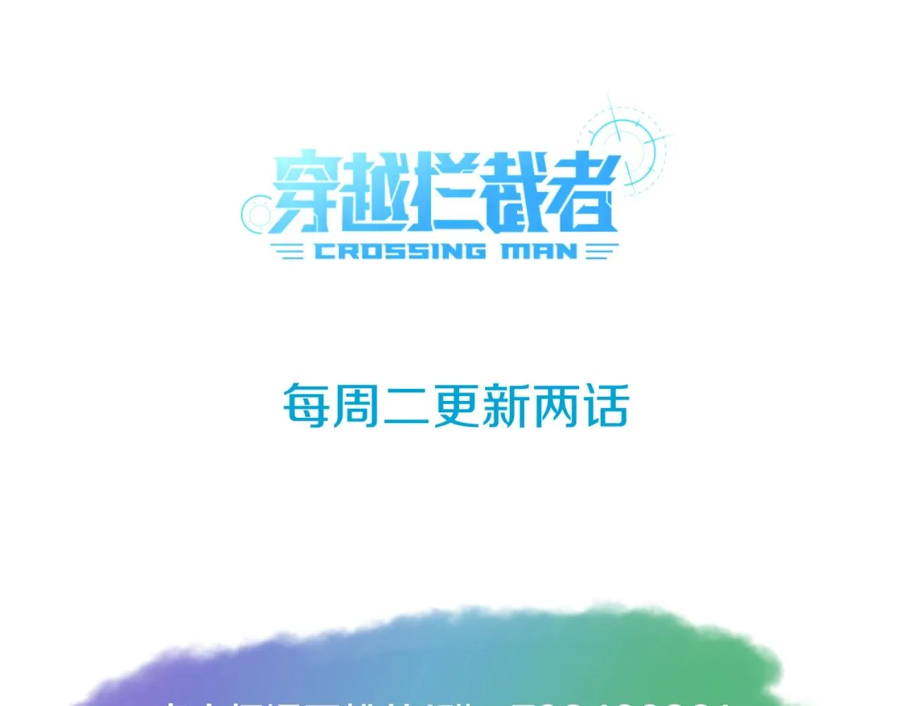 第70话 深渊巨兽 第112页