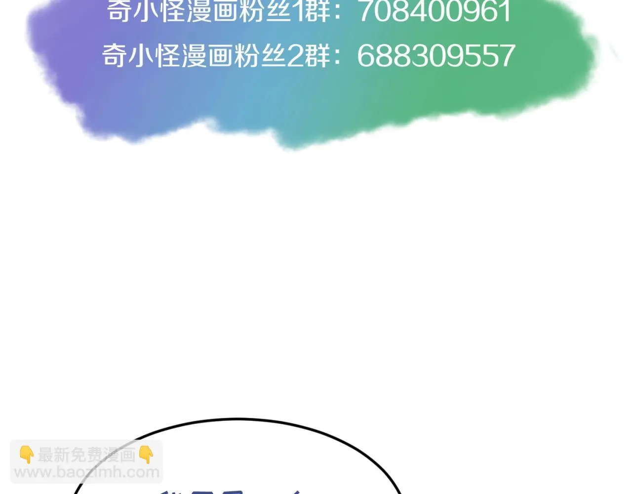 第70话 深渊巨兽 第113页