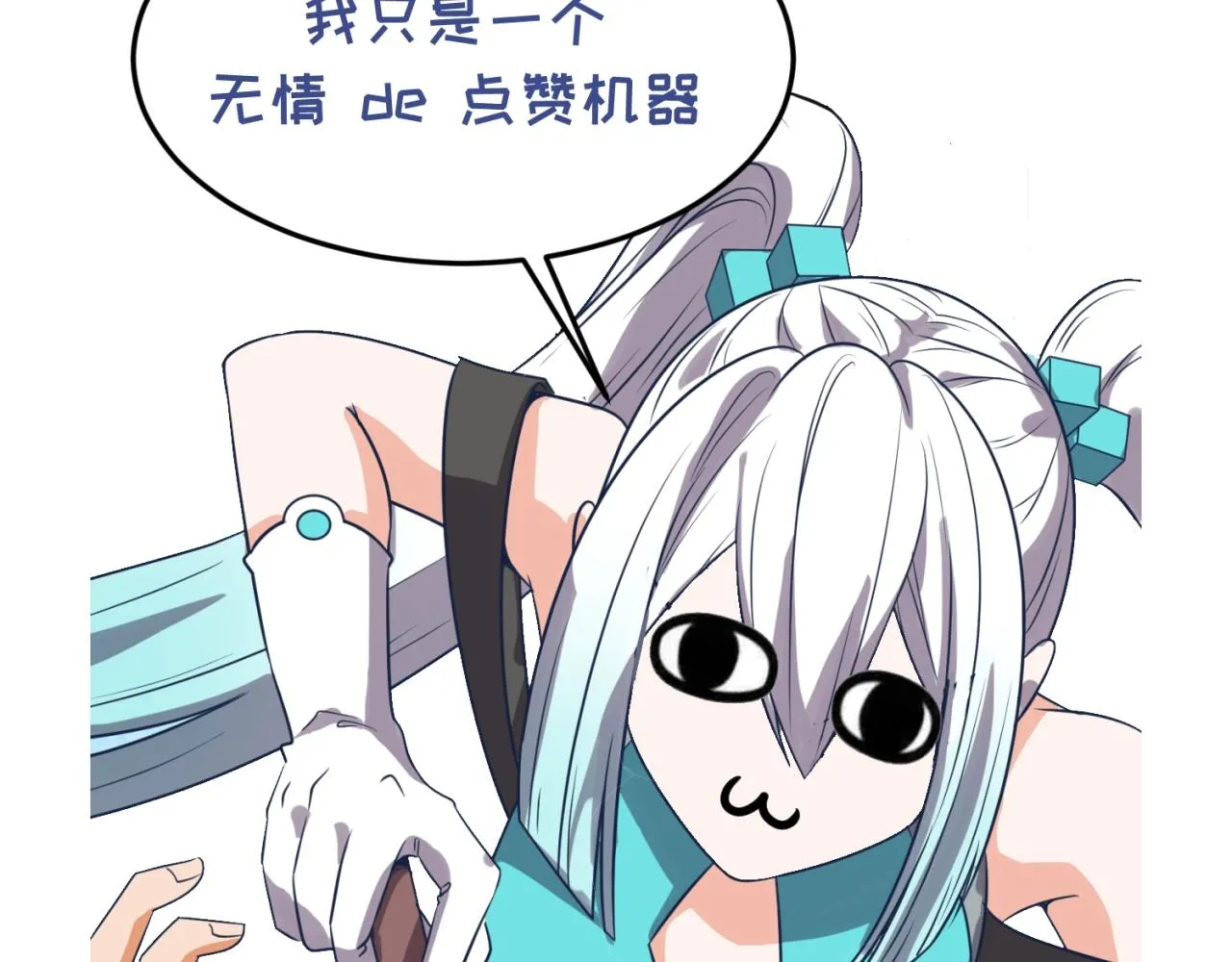 第70话 深渊巨兽 第114页