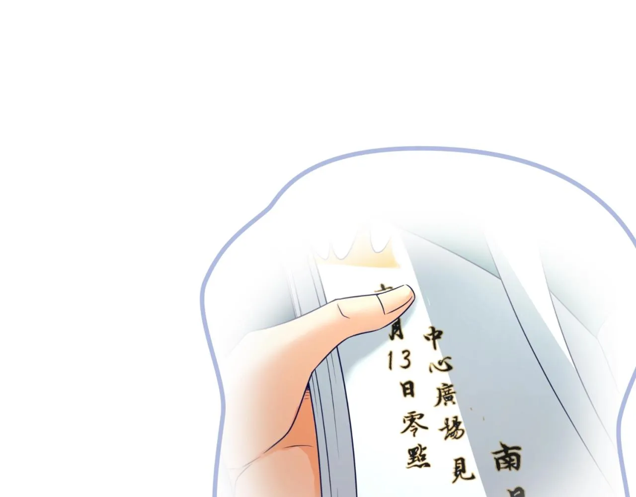 第71话 “釜山”行 第7页