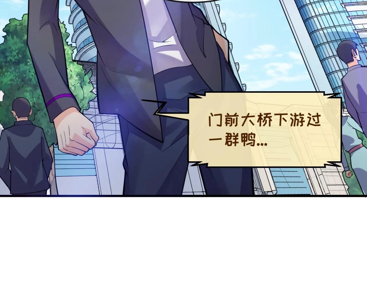 第71话 “釜山”行 第9页