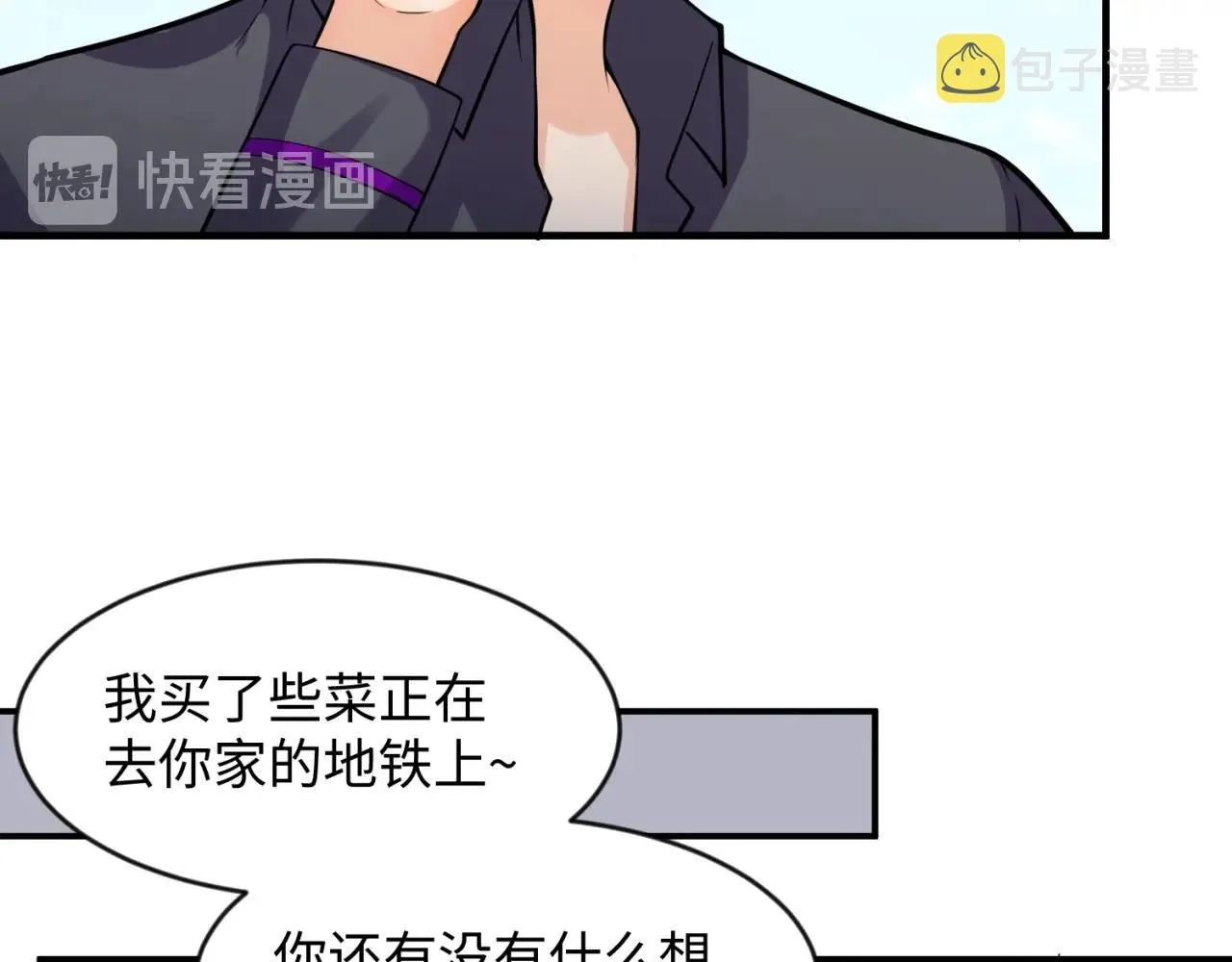 第71话 “釜山”行 第11页
