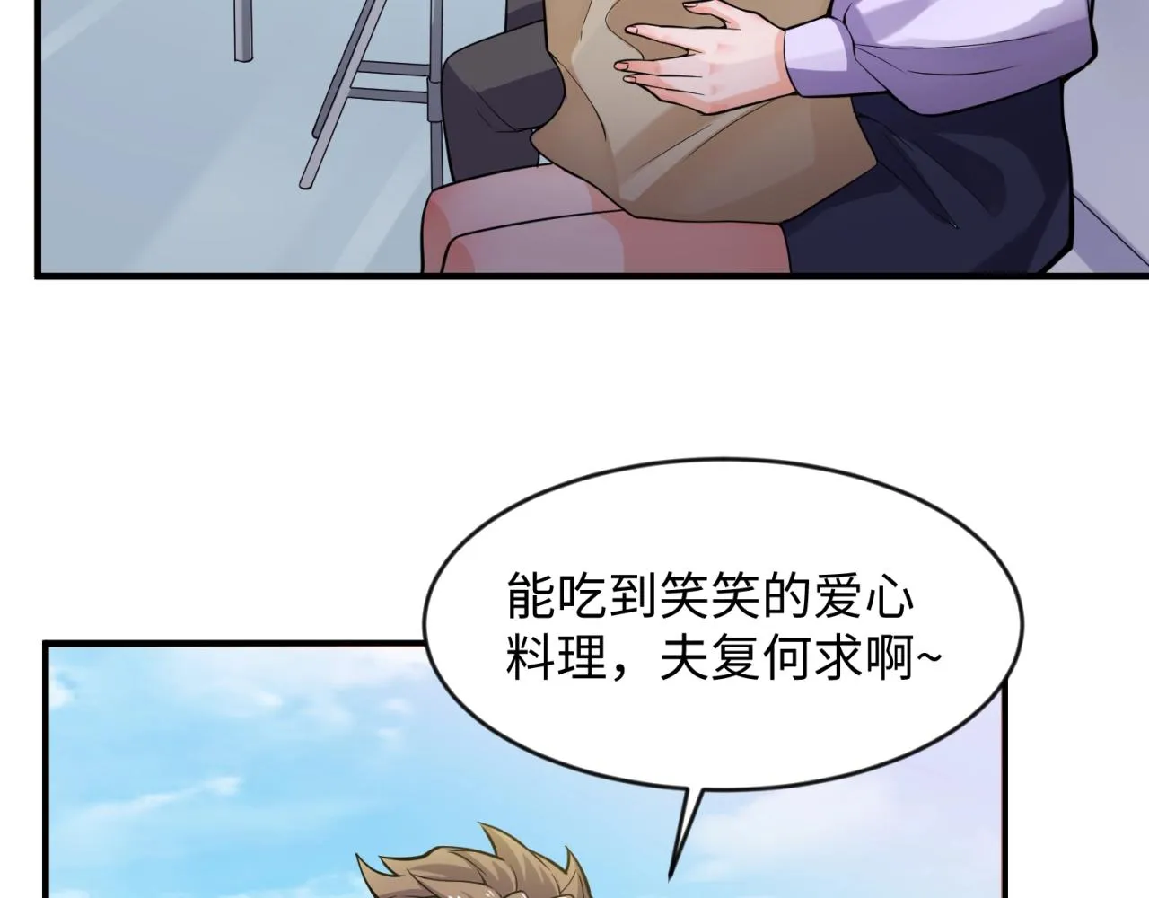 第71话 “釜山”行 第13页