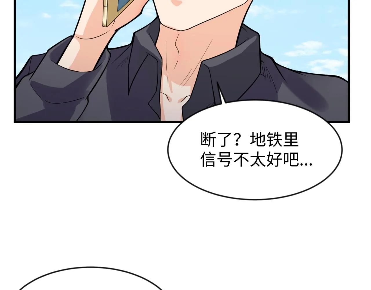第71话 “釜山”行 第16页