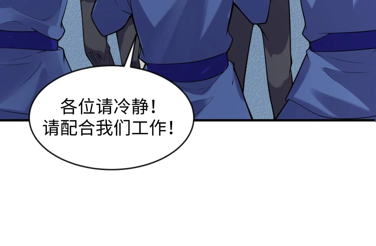 第71话 “釜山”行 第21页