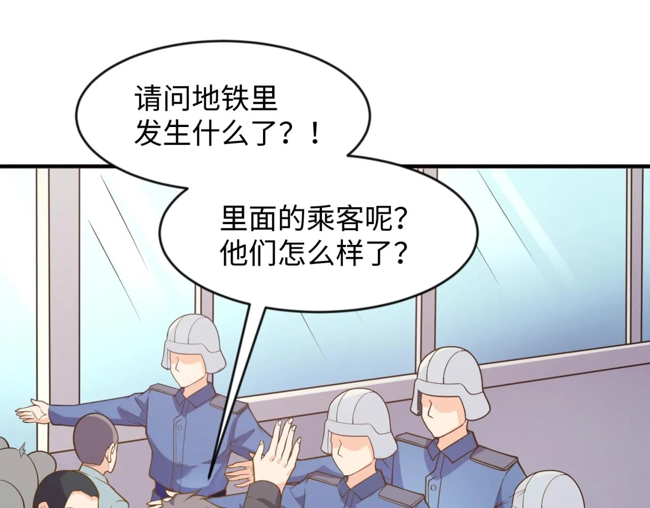 第71话 “釜山”行 第22页