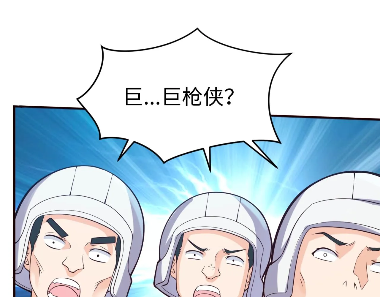 第71话 “釜山”行 第24页