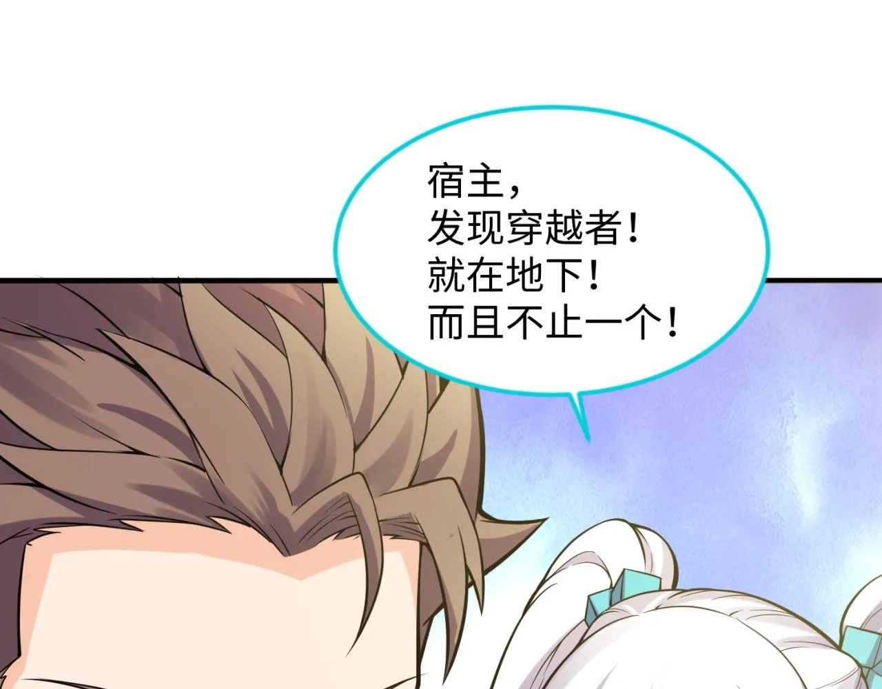 第71话 “釜山”行 第28页