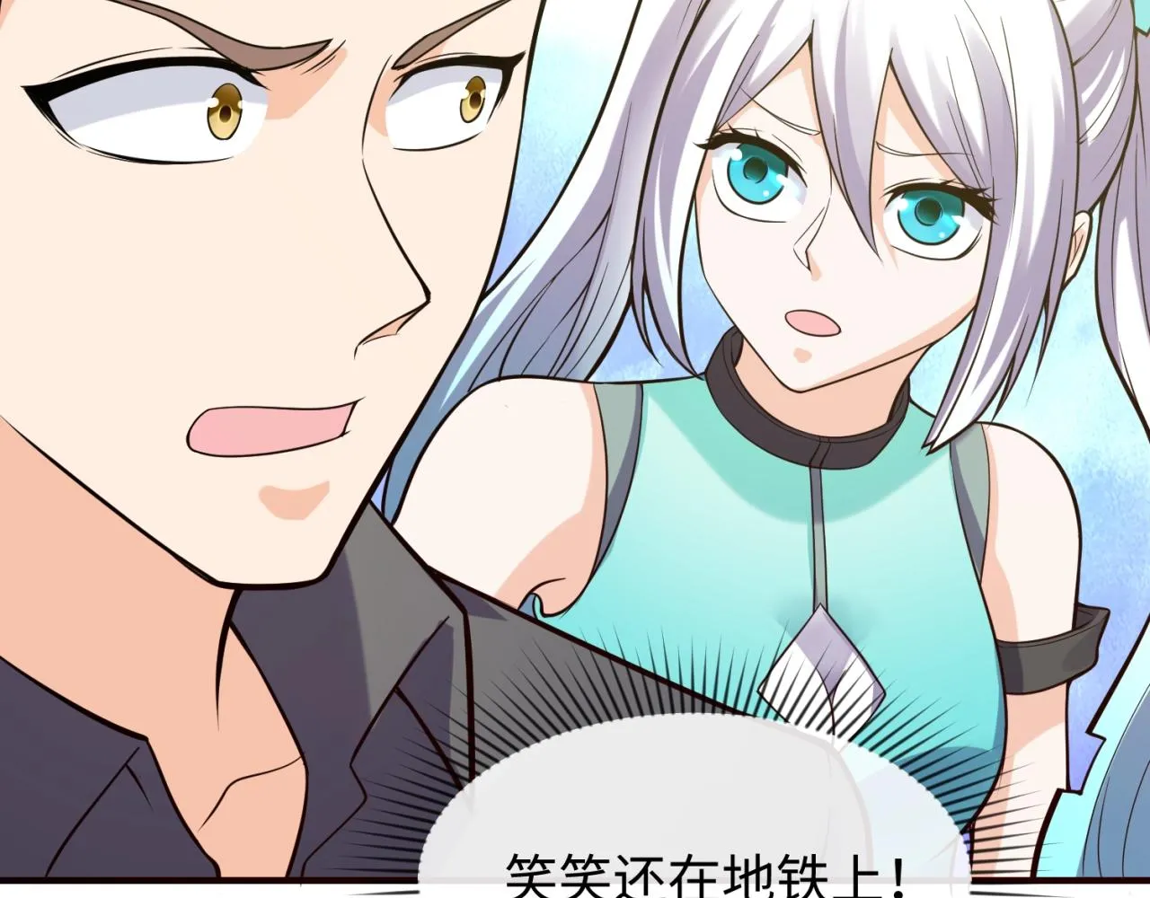第71话 “釜山”行 第29页