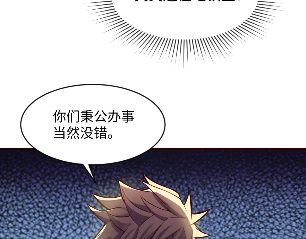 第71话 “釜山”行 第30页