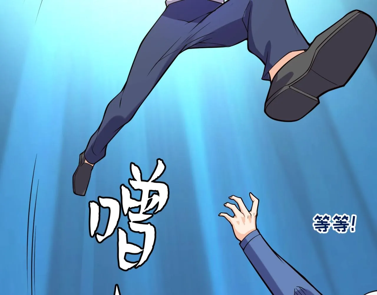 第71话 “釜山”行 第33页