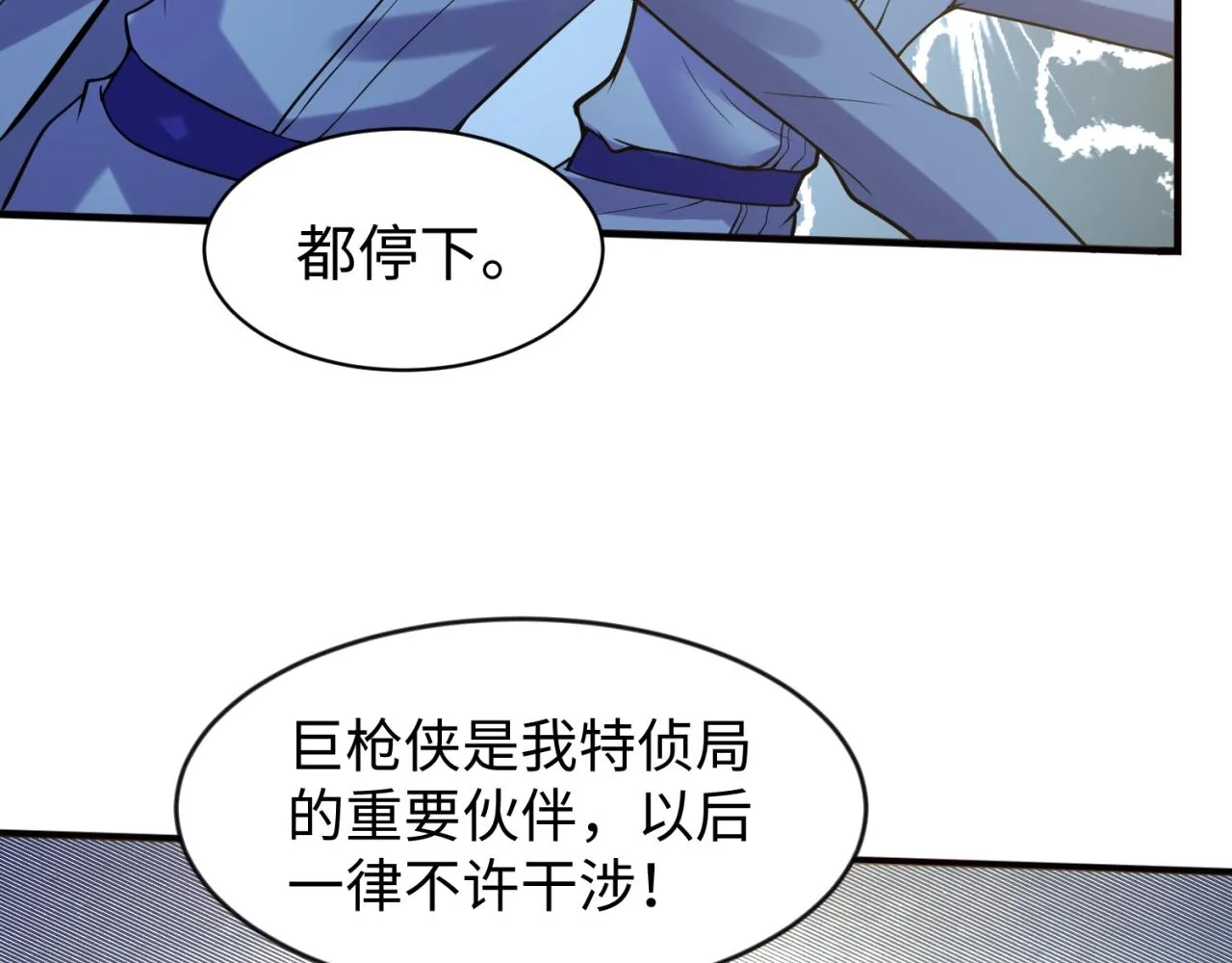 第71话 “釜山”行 第37页