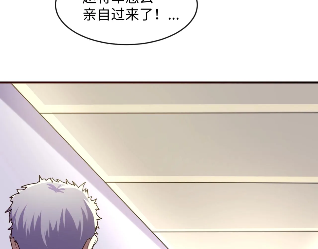 第71话 “釜山”行 第40页