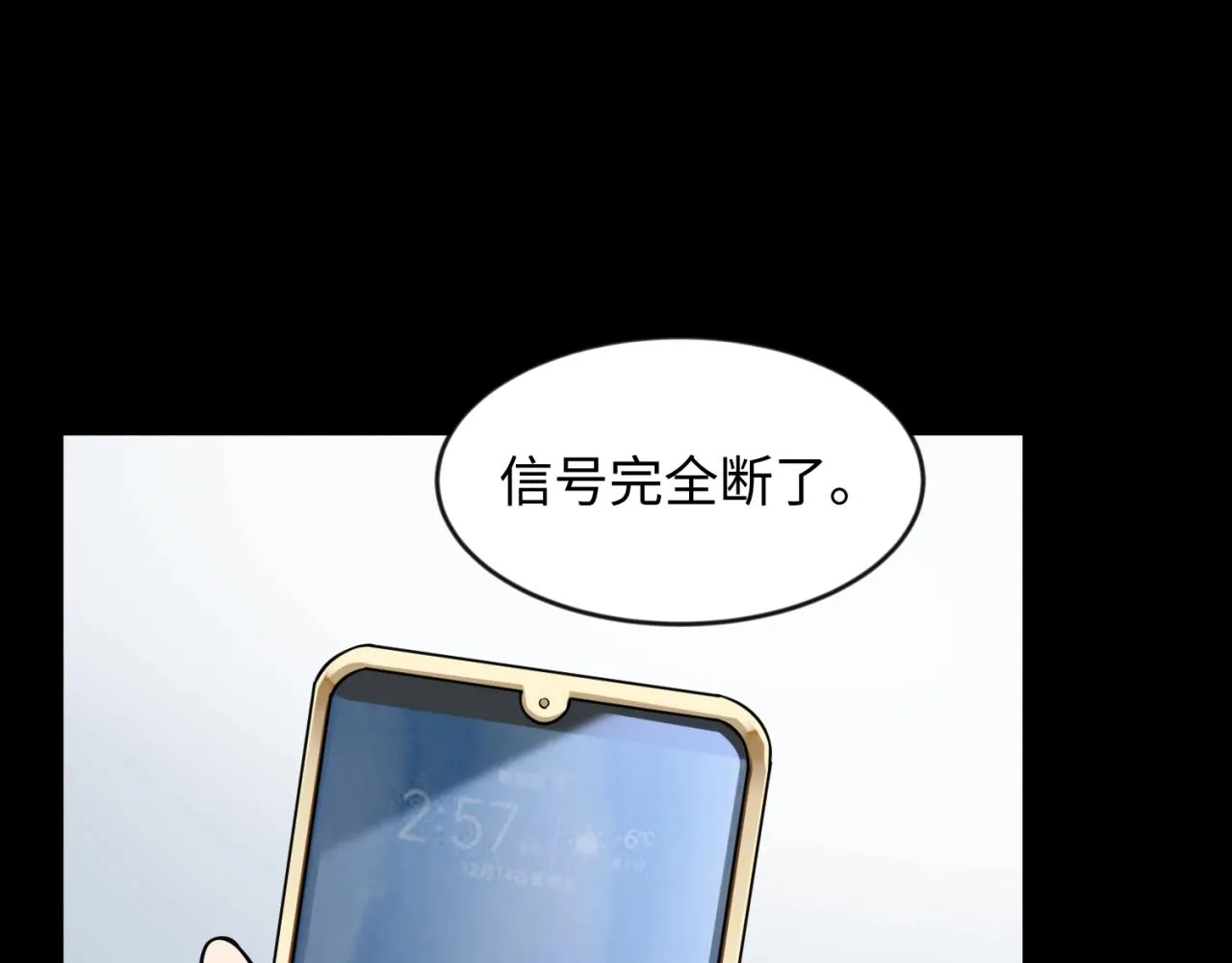 第71话 “釜山”行 第44页