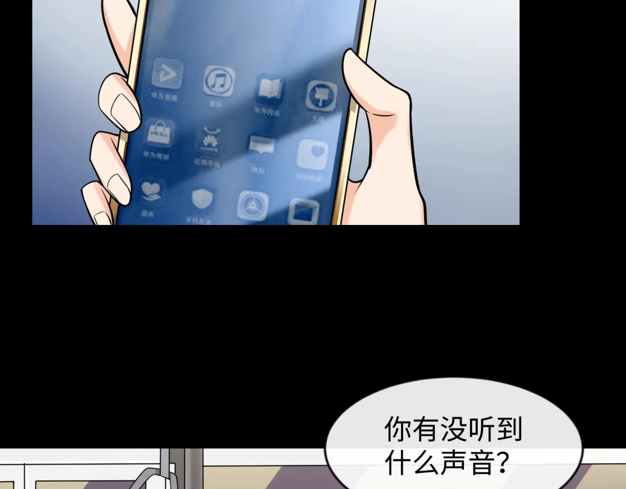 第71话 “釜山”行 第45页