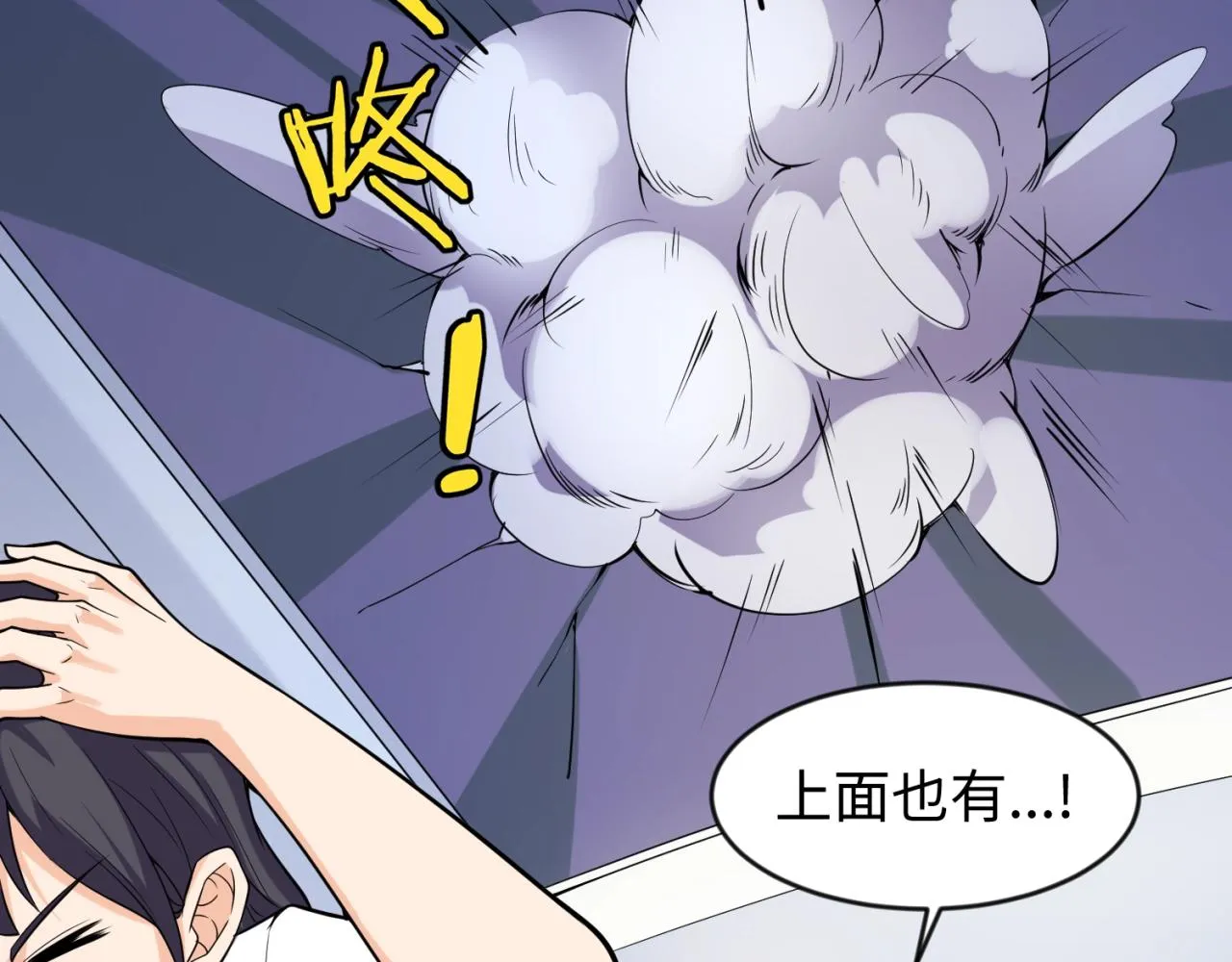 第71话 “釜山”行 第56页