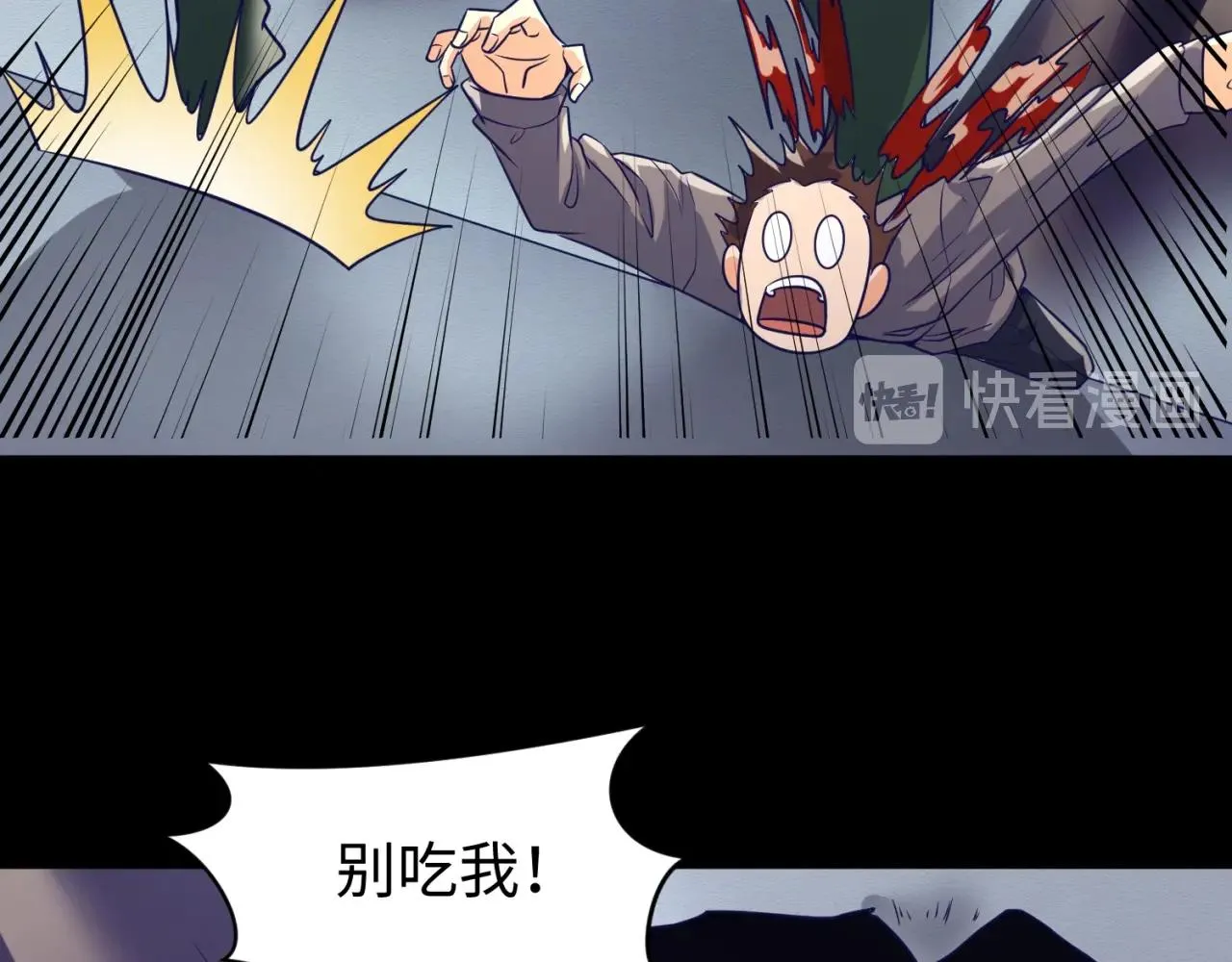 第71话 “釜山”行 第63页