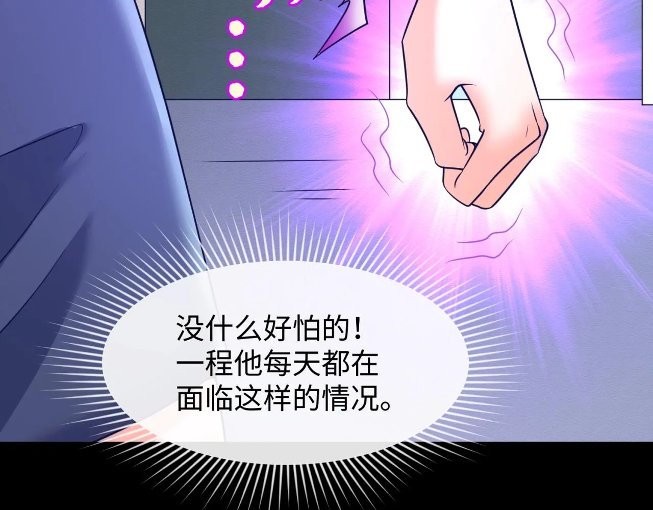 第71话 “釜山”行 第70页