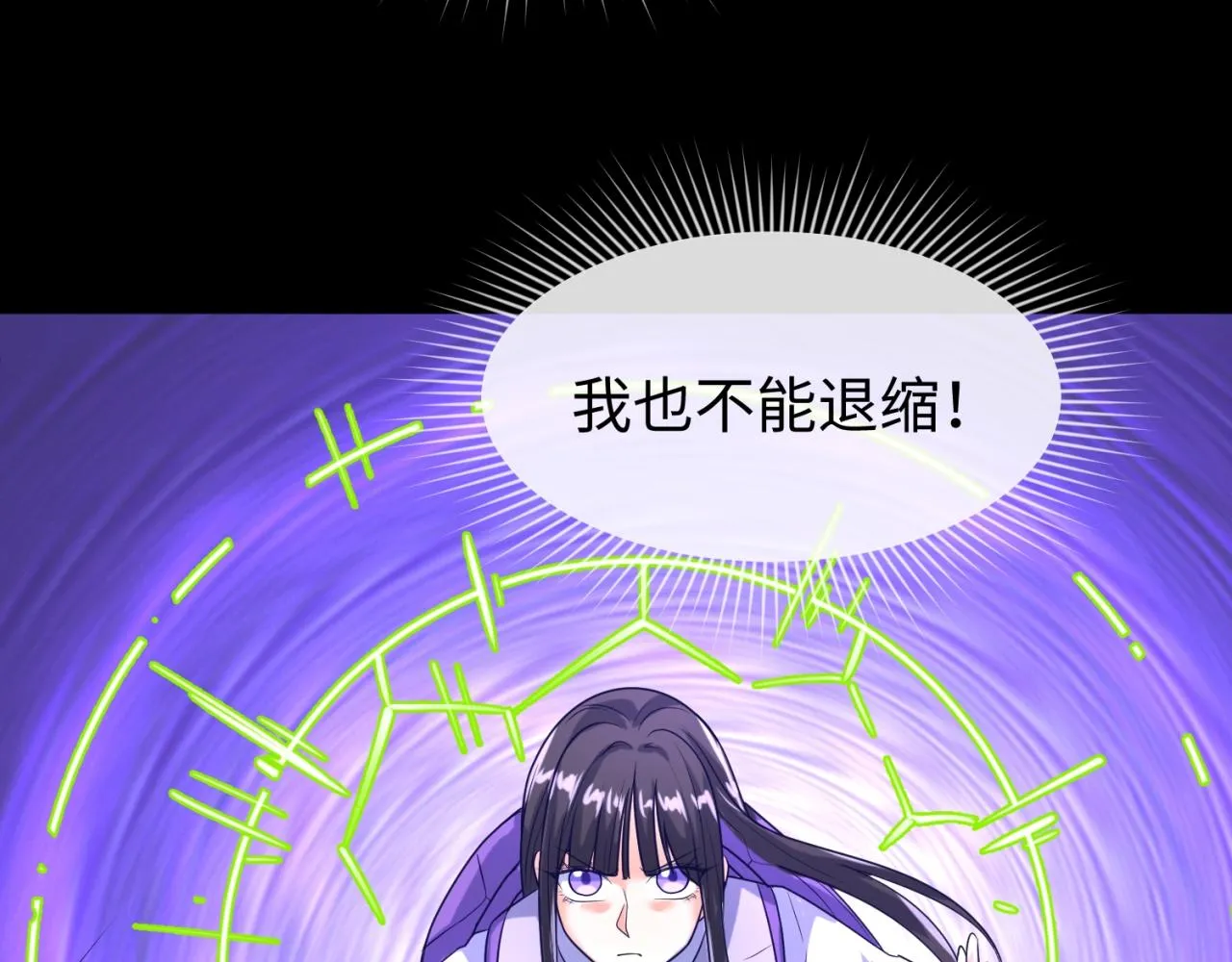 第71话 “釜山”行 第71页