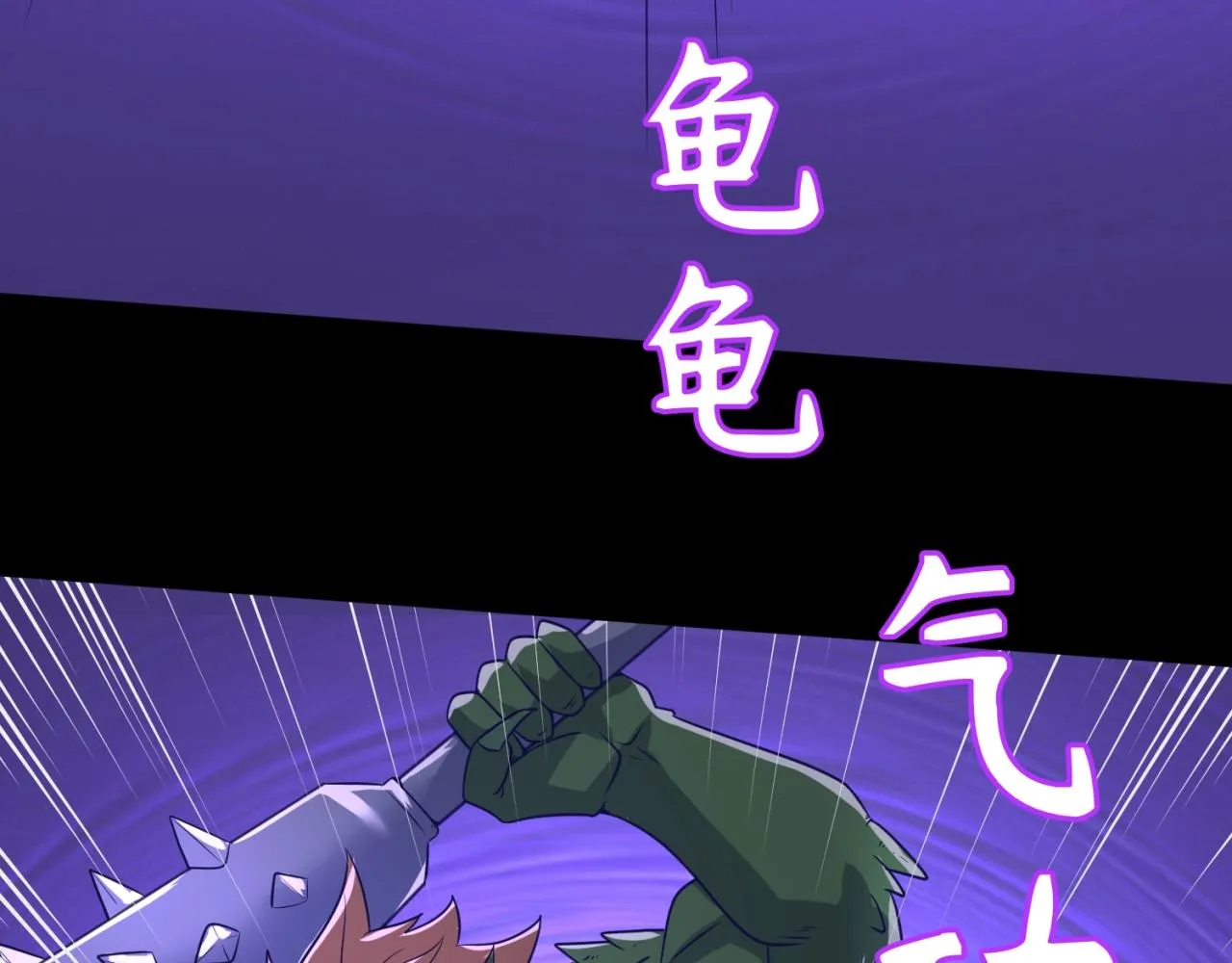 第71话 “釜山”行 第73页