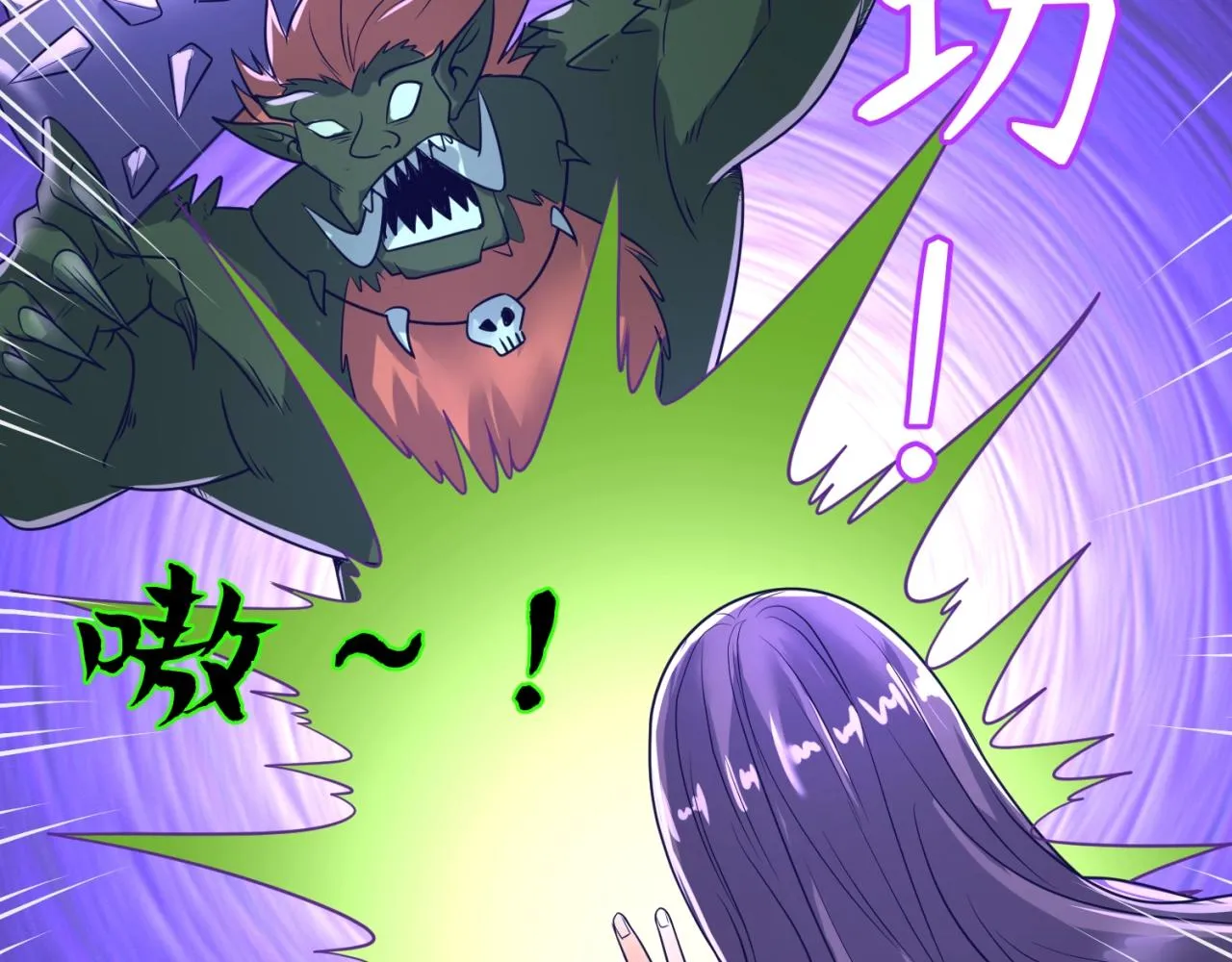 第71话 “釜山”行 第74页
