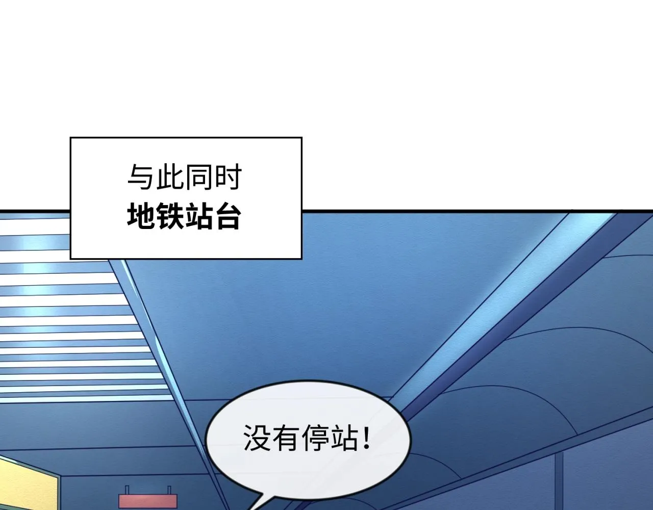 第71话 “釜山”行 第76页
