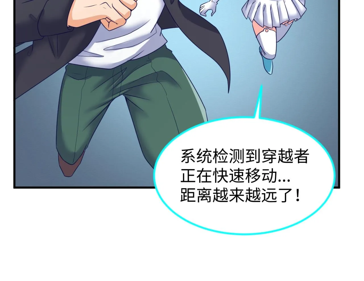 第71话 “釜山”行 第79页