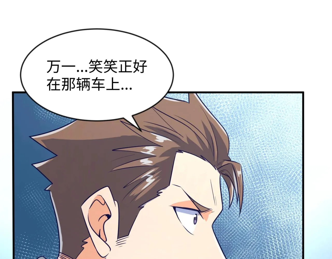 第71话 “釜山”行 第80页