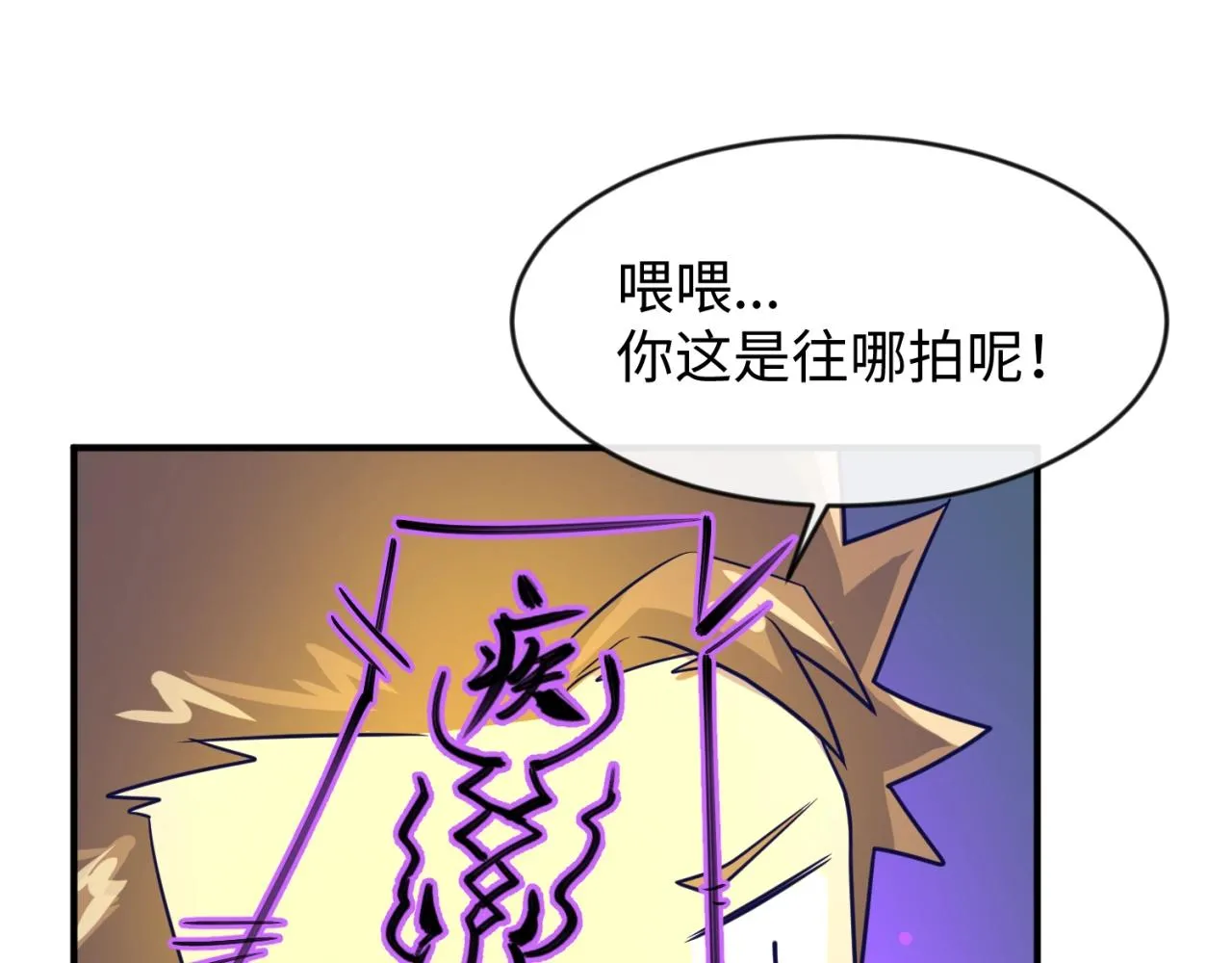 第71话 “釜山”行 第90页