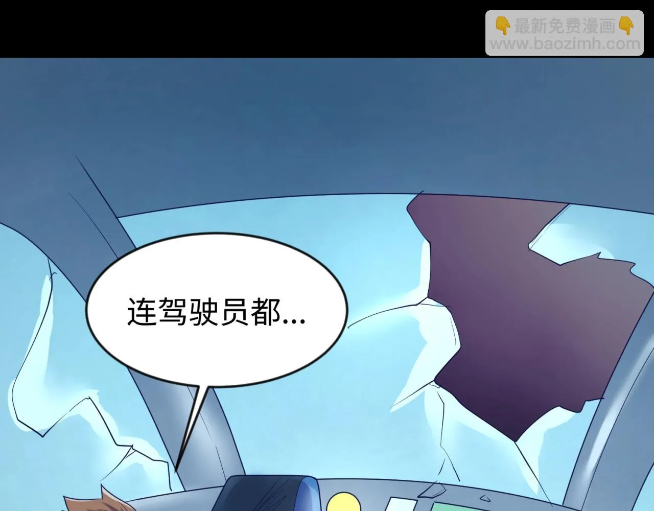 第71话 “釜山”行 第103页
