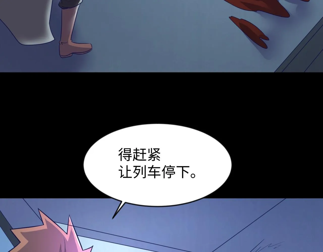 第71话 “釜山”行 第105页