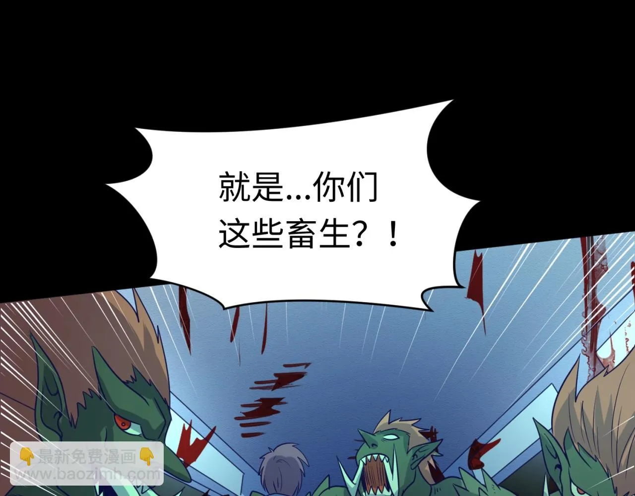 第71话 “釜山”行 第121页