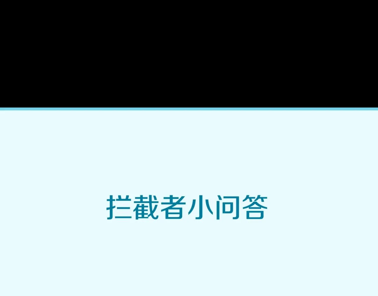 第71话 “釜山”行 第133页